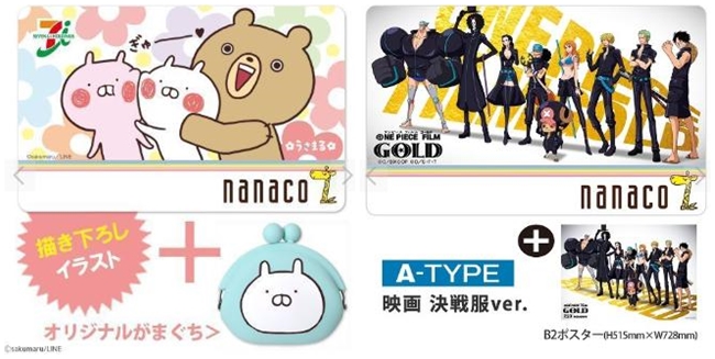 人気のコレクション Nanaco カード キャラクター 検索画像の壁紙